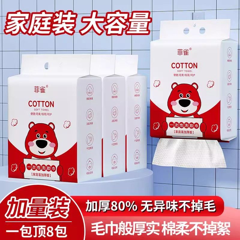 悬挂式一次性洗脸巾家庭装加厚80包美容院棉柔不掉毛珍珠纹,淘宝优惠券,粉丝福利购,淘宝优惠卷