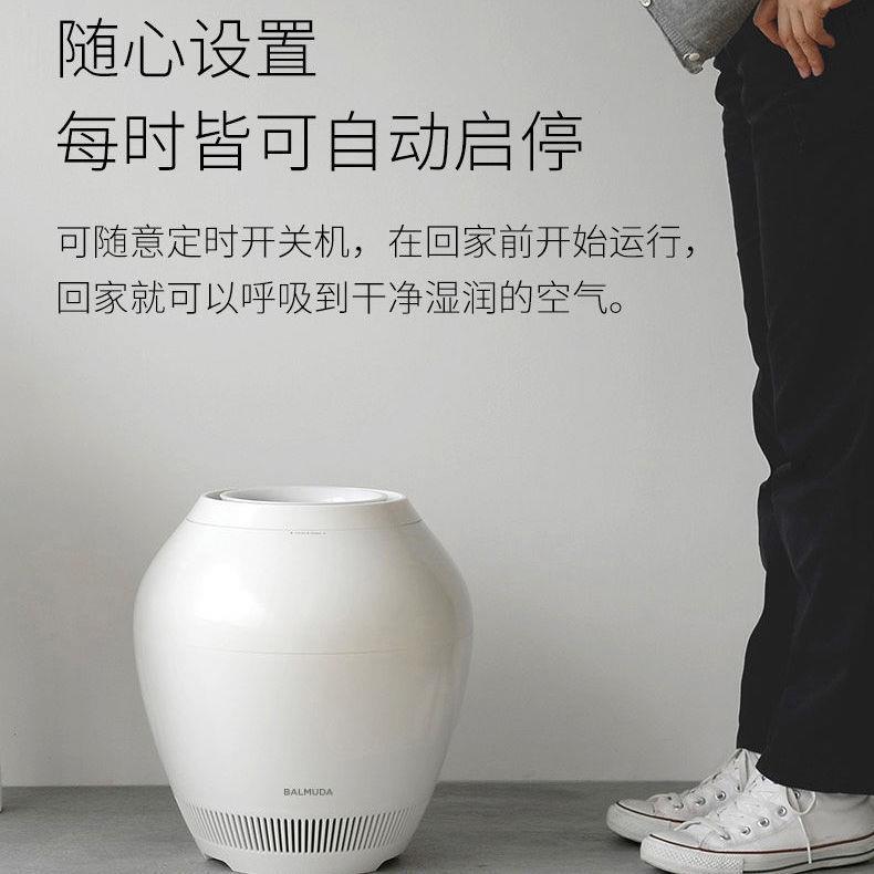 BALMUDA巴慕达加湿器净化卧室婴儿孕妇除菌无雾空气家用智能低噪 - 图0