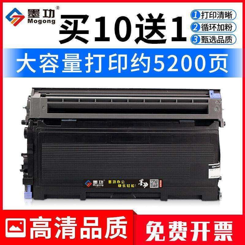 适用兄弟TN2050粉盒Fax2820DPC70107220打印机硒鼓MFC7420,淘宝优惠券,粉丝福利购,淘宝优惠卷