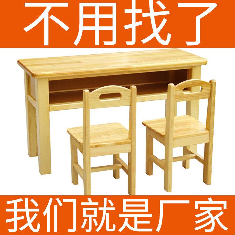 Kindergarten solid wood tables and chairs children's wooden tables and chairs rubber wood kindergarten stools early education institutions