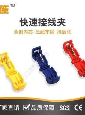 中连T型接电线端子免破线连接器型组合线夹红色快速接线夹