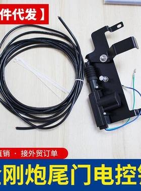 长城金刚炮皮卡车改装配件尾门中控锁原车电控遥控锁系统改造套件