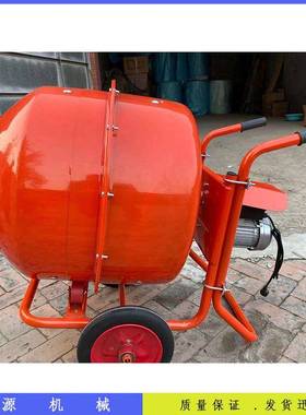 小型混凝土搅拌机电动汽油搅拌罐手推式滚筒小圆罐搅拌机拌料机