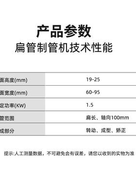 实用预应力金属波纹管扁管机圆形波纹管压扁机椭圆波纹管成型机器