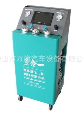 汽车五合一七合一清洗多功能机燃油进气节气门三元催化燃烧室除碳