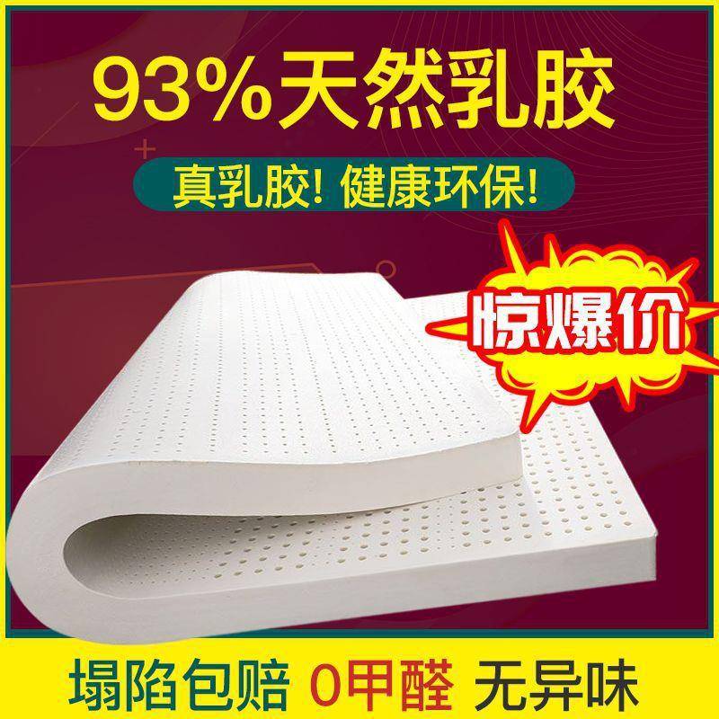 乳胶床垫软床垫单人学生宿舍1.5米席梦思床垫泰国天然橡胶1.8米 - 图1