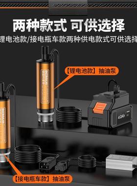 电动抽油泵通用大流量柴油泵小型自动抽油机自吸泵加油神器加油机