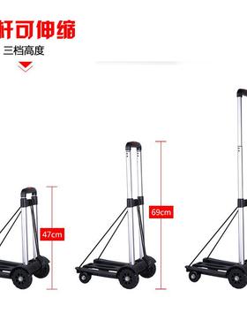 铝合金旅行小拖车行李车平板拉货拉杆购物车便携折叠家用