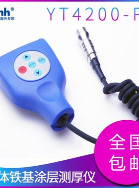 分体铁基涂层测厚仪YT4200-P3家电汽车涂层测厚计金属涂层测厚器