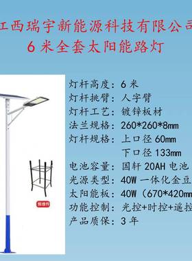 农村太阳能路灯5米8米太阳能路灯杆3-6米led超亮太阳能庭院灯