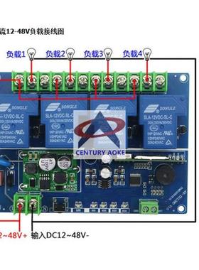 大功率宽电压12V-48V四路无线遥控开关工控控制器点动自锁互锁