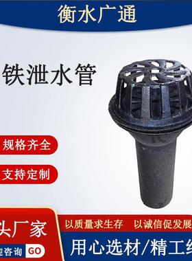 桥梁铸铁泄水管广通工程桥面排水管道配套篦子栅盖圆形方形排水管