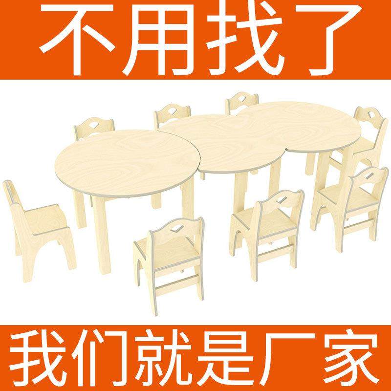 Kindergarten solid wood tables and chairs children's wooden tables and chairs rubber wood kindergarten stools early education institutions