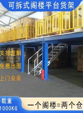 天津货架厂设计阁楼平台货架仓库搭建钢结构阁楼重型加厚3吨仓储