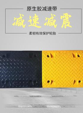顺路科技大圆弧减速带原生橡胶坡道学校减速缓冲安全耐用实心