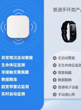 超宽带UWB睡眠监测仪厘米波毫米波雷达生命体征人体存在呼吸心率