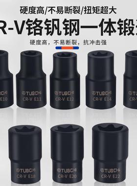 e型套筒套装星形花键套筒内六花套筒扳手梅花花角花型套筒头汽修