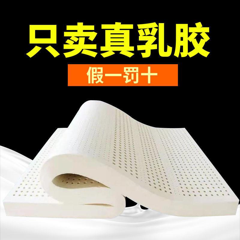 乳胶床垫软床垫单人学生宿舍1.5米席梦思床垫泰国天然橡胶1.8米 - 图0