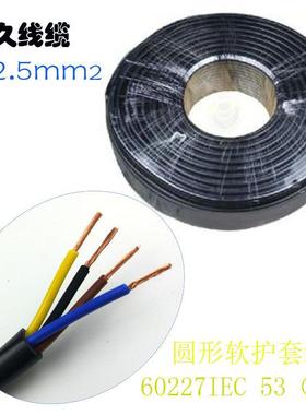 供应4芯1平方电源线RVV4X1多股铜芯民用软国标护套线
