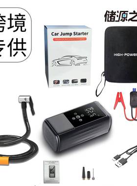 工厂中性英文汽车应急启动电源气泵一体机电瓶启动器打火神器