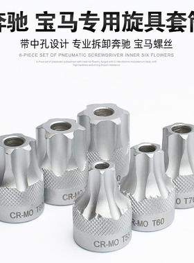 拓力士梅花12角旋具连体批头气动旋具套筒套装风批头汽修专用工具