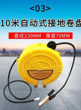 化工油库导静电接地盘5米卷线盘油罐车立式防静电自动伸缩接地夹