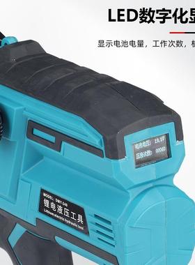 小型锂电液压钳便携式DMY-240数显压线钳铜铝端子压接钳电工钳子