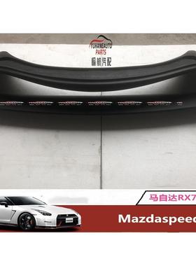 汽车配件适用马自达1992-1997RX7RX7FD3SMS尾翼树脂纤维