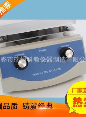 磁力搅拌器实验室磁力搅拌器恒温加热SH-2磁力搅拌器现
