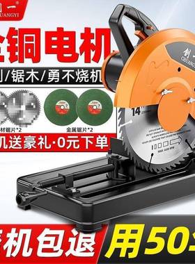 创一钢材机大功率家用切割机多功能金属锯木材切割锯型材木垒德株