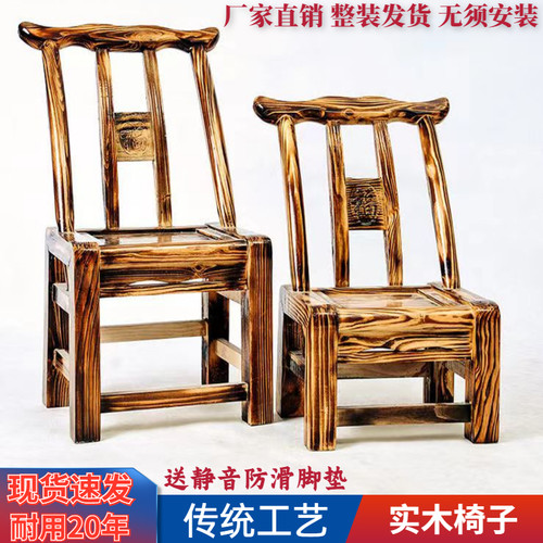 松木椅实木老式传统农村餐椅农家乐饭店椅换鞋凳儿童家用靠背椅子 - 图0
