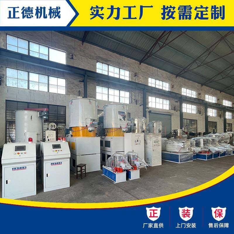 卧式高速混合机组变频调速PVC管材型材塑料粉末,淘宝优惠券,粉丝福利购,淘宝优惠卷