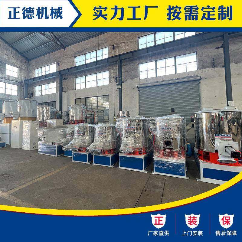 卧式高速混合机组变频调速PVC管材型材塑料粉末,淘宝优惠券,粉丝福利购,淘宝优惠卷