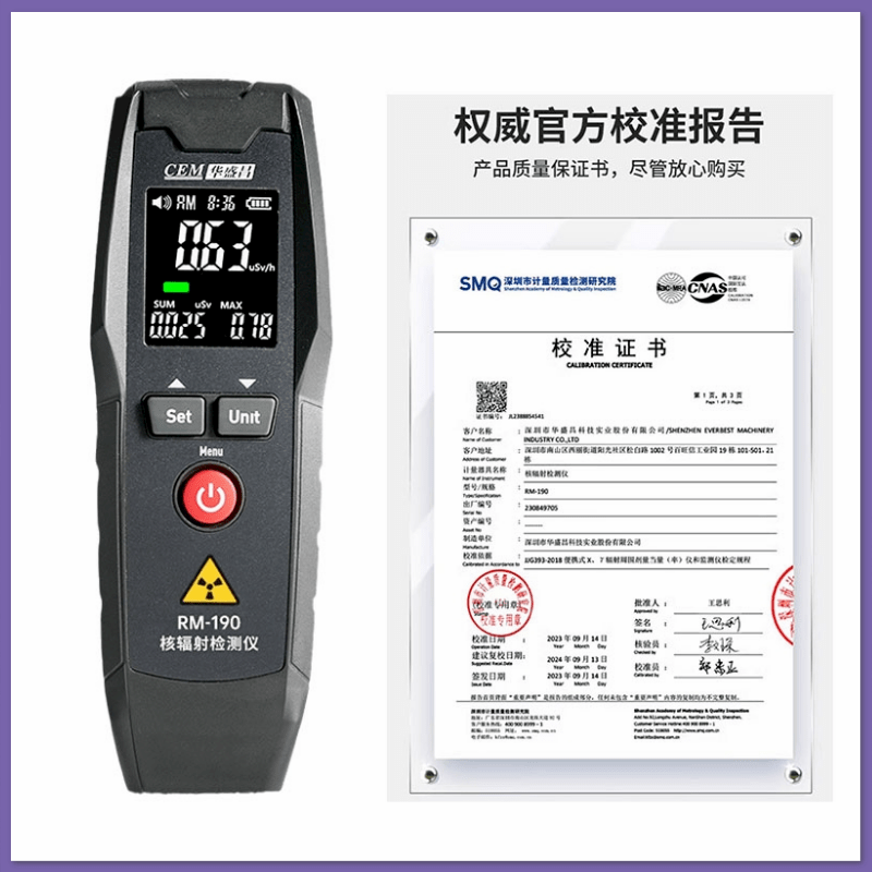 华盛昌家用食品海鲜核辐射检测仪盖革计数管βγX射线检测RM-190 - 图3