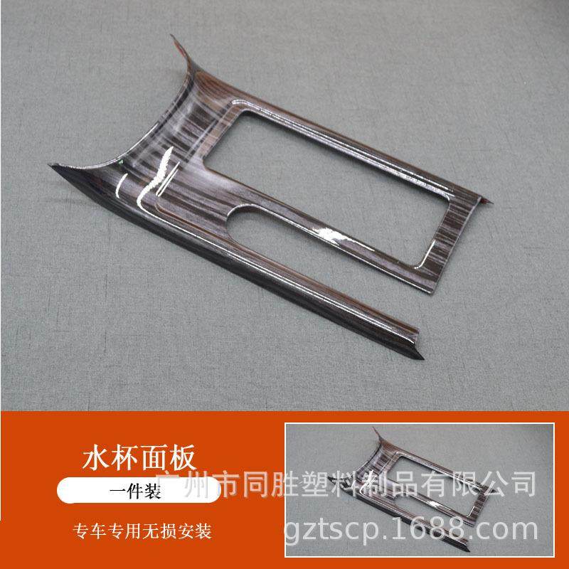 适用于大众速腾水杯框碳纤贴中控手刹面板ABS注塑水转印内饰装饰,淘宝优惠券,粉丝福利购,淘宝优惠卷