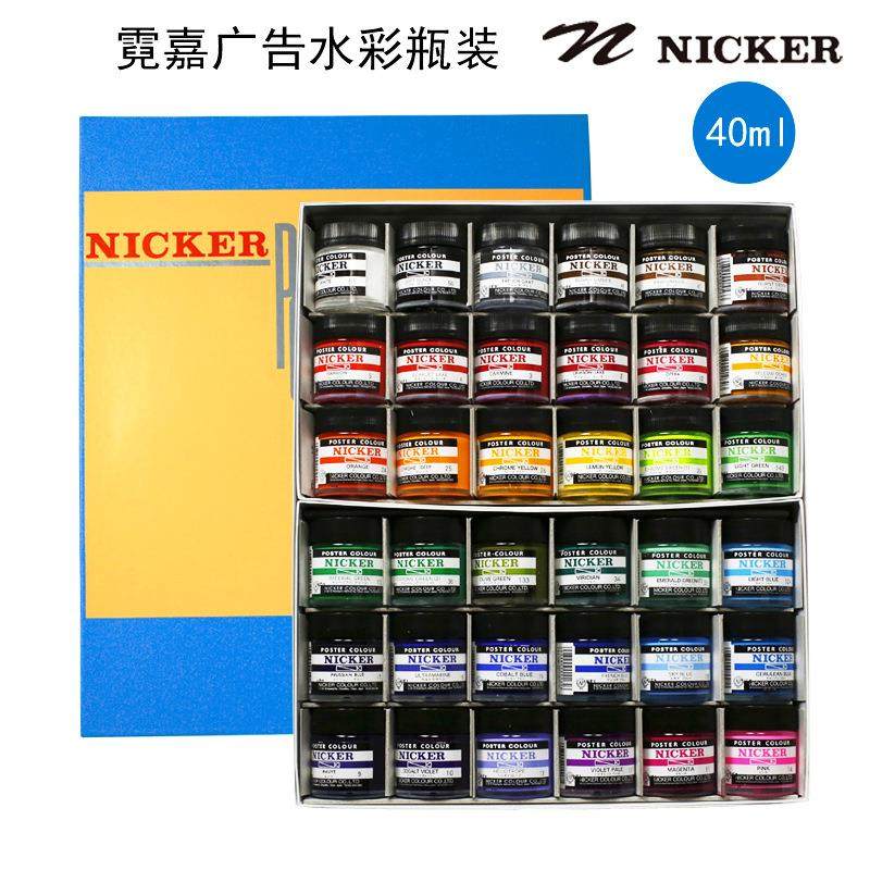 日ICKERN霓嘉广告水粉颜料4套装不本透明NICKER霓水彩宫崎骏吉卜,淘宝优惠券,粉丝福利购,淘宝优惠卷