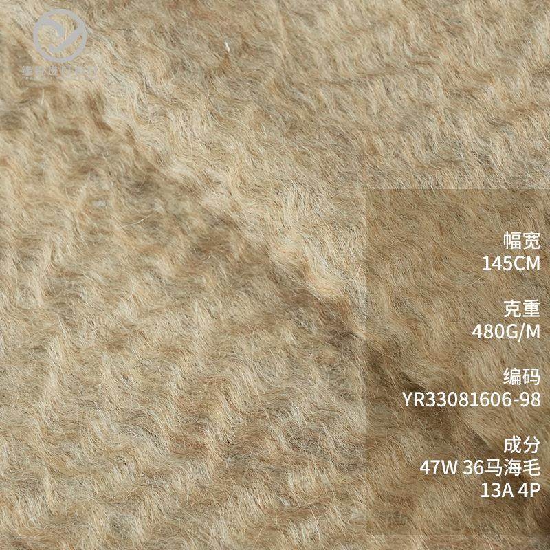 现货进口水波纹马海ORA羊毛呢面料春48毛0克男女秋大外衣套面料,淘宝优惠券,粉丝福利购,淘宝优惠卷