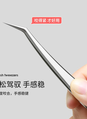 好货妙倩睫毛嫁接镊子美睫师用嫁接黏贴种假睫毛高精密工具金羽夹