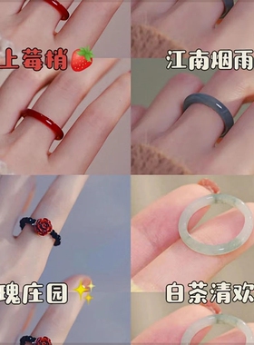 好货情侣国风素圈白茶清欢戒指男潮女ins小众不掉色闺蜜礼物学生