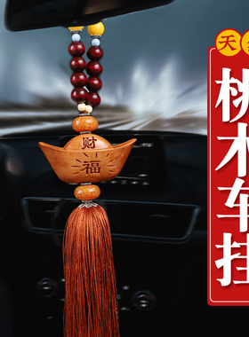 速发桃木汽车挂件福猪内手小车宝平安牌车佛吊饰元挂饰保平安客厅