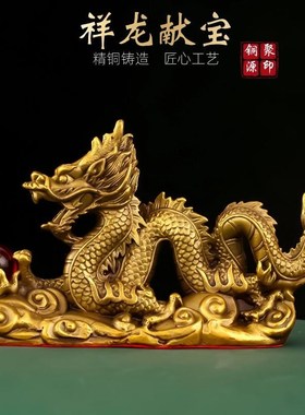 速发全铜艺摆件铜龙工祥品黄铜青龙招财客厅龙龙大号龙腾四海生肖