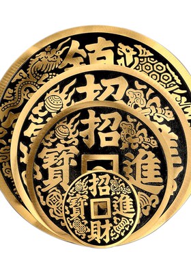 黄铜大号铜钱古币招财进宝压门槛大铜钱家居客厅摆件大门招财挂件
