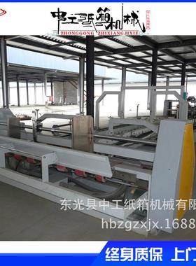 纸箱高速全自动粘箱机中工纸箱粘箱机胶粘糊盒机器纸箱机械设备
