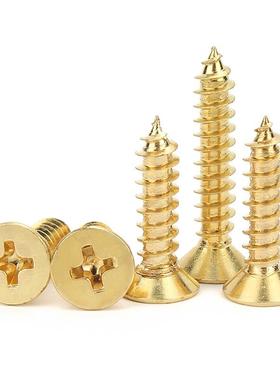 KA金色螺丝十字沉头自攻螺丝平头自攻螺钉镀金螺丝钉子M2/M3.5/M4