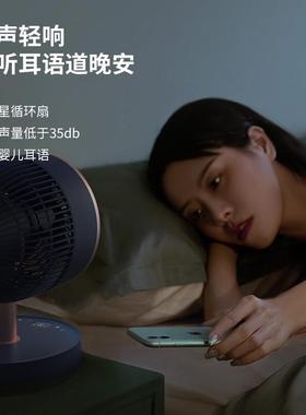 爱美特适用空气循环扇伸缩折叠家用电风扇小型落地充电台扇