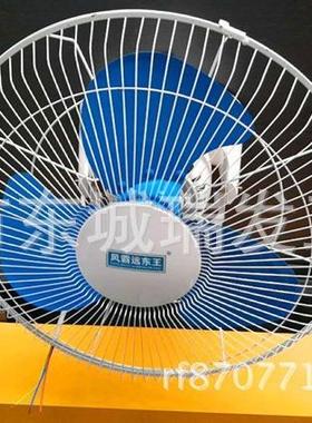 风霸远东王18寸摇头电风扇天花吸顶扇豪华型楼顶扇16寸风扇电风扇