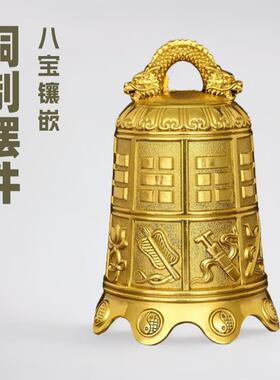铜八仙铜钟摆件八宝铜铃铛挂件钟家居门饰工艺礼品厂家铜制