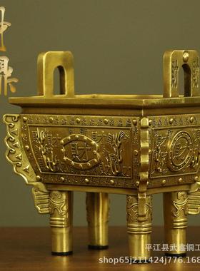 厂家纯铜财福盛鼎四足方鼎鼎盛千秋家用客厅办公室公司摆件