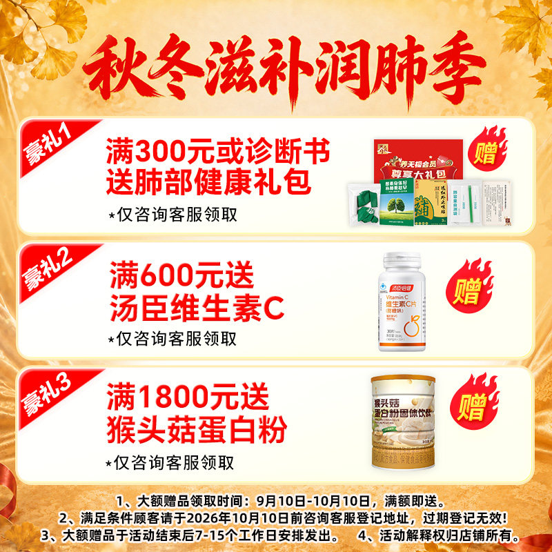 养无极补肺丸正品官方旗舰店慢阻肺药止咳平喘中药