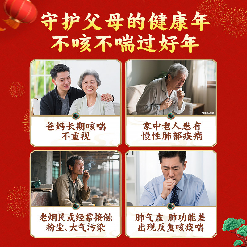 养无极补肺丸正品官方旗舰店慢阻肺药止咳平喘中药